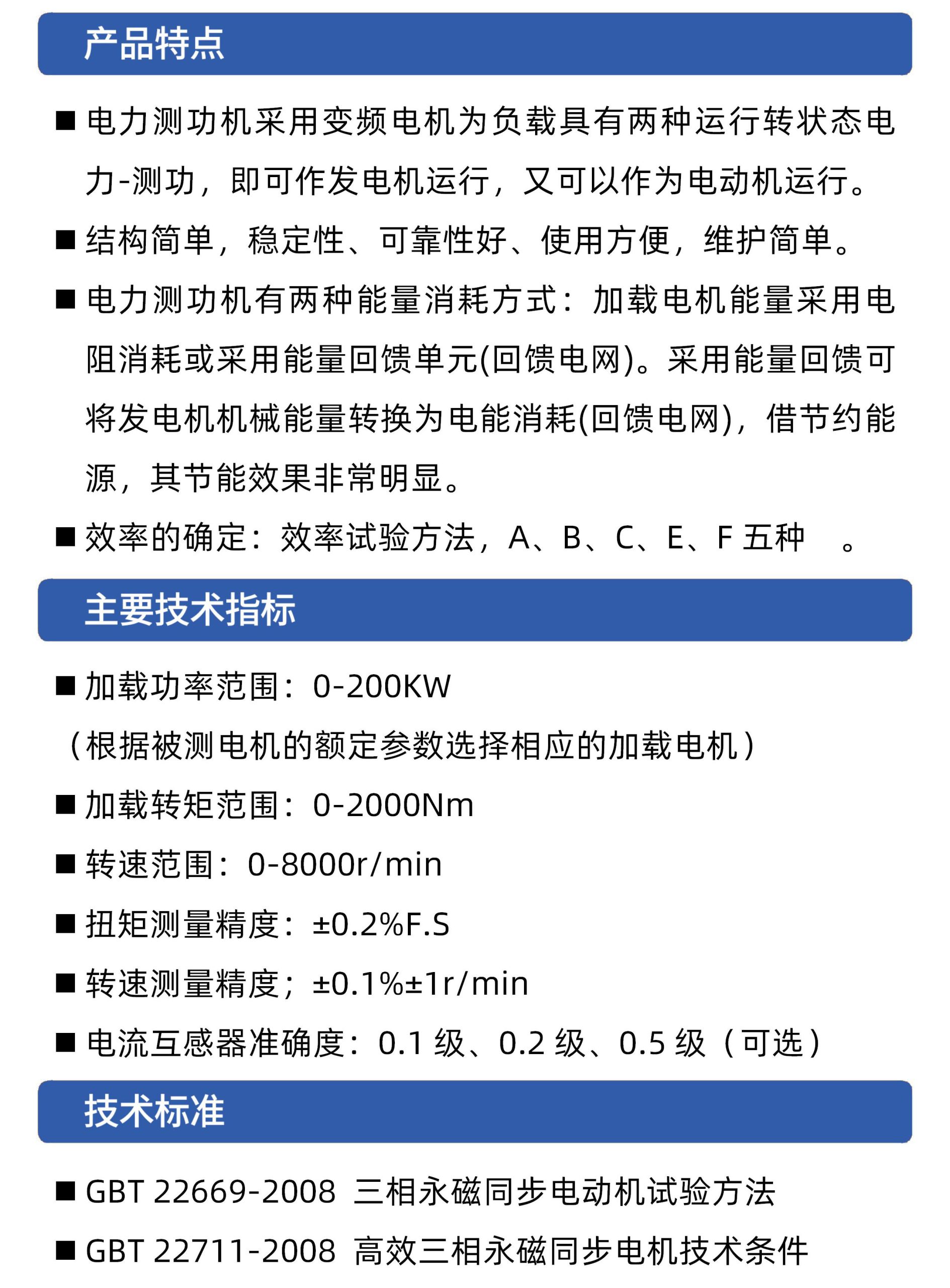 威格永磁同步电机测功机综合性能出厂测试系统 型式试验台台架插图2