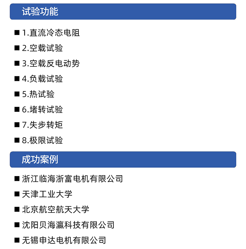 威格永磁同步电机测功机综合性能出厂测试系统 型式试验台台架插图3