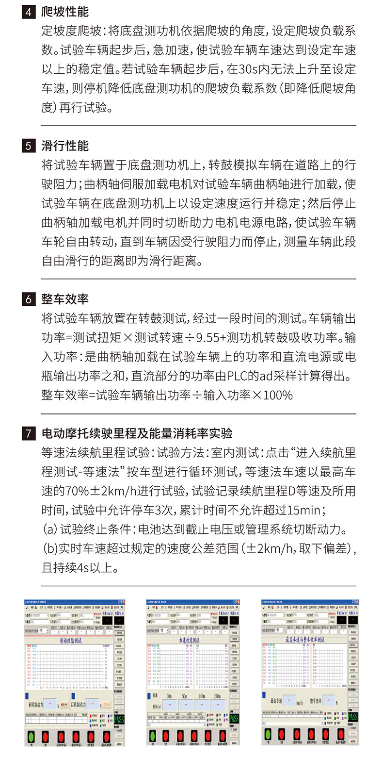 威格电动二三轮车摩托车底盘测功机及整车综合性能出厂测试系统 整车振动耐久试验台插图5