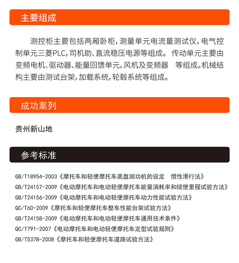 威格电动二三轮车摩托车底盘测功机及整车综合性能出厂测试系统 整车振动耐久试验台插图6