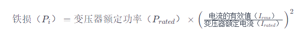 威格仪器-变压器电损如何计算插图2